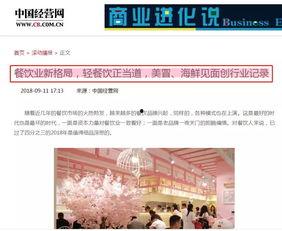 据爆料中国经营网最新,揭秘行业新动态