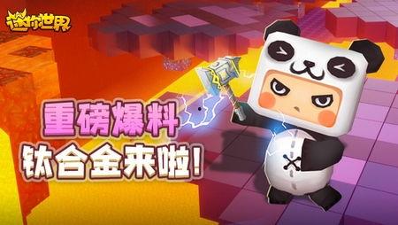 迷你世界最新赛季爆料视频,全新内容与玩法大曝光！